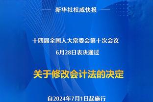 拉比奥特：有信心夺得意甲冠军 我在尤文过得很舒服但续约还得谈