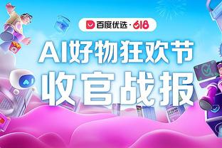 难救主！德拉蒙德12投仅3中拿到9分16板 其中11个前场篮板